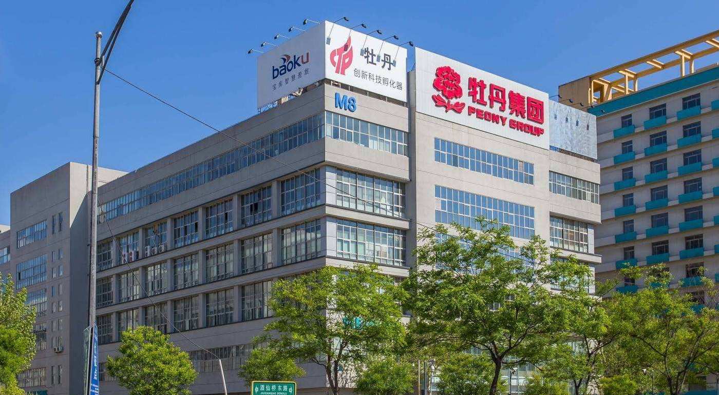 牡丹集团：构建安全自适应防护体系，打造智能制造服务平台